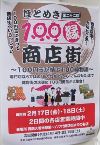 100円ピアス・イヤリング