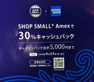 SHOP SMALL Amex